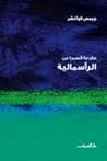 مقدمة قصيرة عن ال...