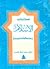 الإسلام وعدالة التوزيع by محمد شوقي الفنجري