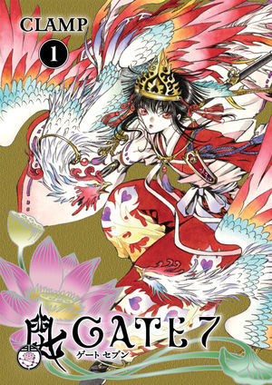 Gate 7, Volume 1 (Gate 7, #1)