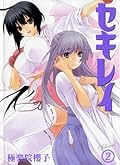 Sekirei Volume 2