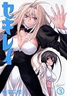 Sekirei Volume 3 (Sekirei, #3)
