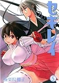 Sekirei Volume 5