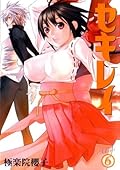 Sekirei Volume 6
