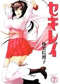 Sekirei Volume 7
