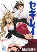 Sekirei Volume 9