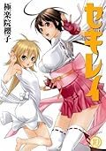 Sekirei Volume 10