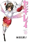 Sekirei Volume 12