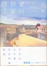 星川銀座四丁目 (1) 星川銀座四丁目 (1)