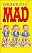 See No/Hear No/Speak No/Mad (Mad, No. 86)