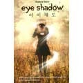 Eye Shadow (Paperback)