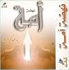نهضة أمة
