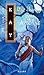 Une chanson pour Arbonne by Guy Gavriel Kay