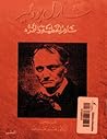شارل بودلير: شاعر...