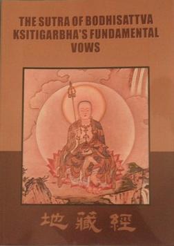 The Sutra of Bodhisattva Ksitigarbha's Fundamental Vows (Paperback)