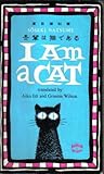 I Am a Cat