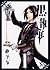 黒執事 I (Kuroshitsuji, #1)