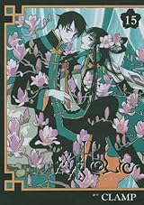 漫画　xxxHOLIC HOLiC 15 by Clamp | Goodreads