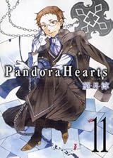 Pandora Hearts 11巻 by Jun Mochizuki | Goodreads