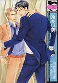 冷たい男 [Tsumetai Otoko]