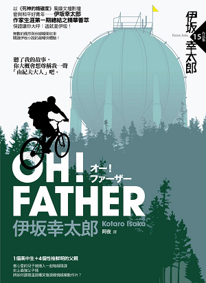 OH! FATHER (Paperback)