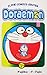 Doraemon (Doraemon, #2)