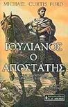 Ιουλιανός ο αποστάτης by Michael Curtis Ford