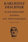 Η εγκληματική ιστορία του Χριστιανισμού by Karlheinz Deschner