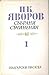 Стихотворения и стихотворни...
