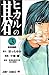 ヒカルの碁 3 前哨戦 [Hikaru no Go 3: Zenshōsen]