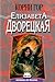Корни гор (Корабль во фьорде, #4)