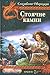 Стоячие камни (Корабль во фьорде, #1)