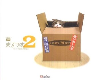 I am Maru 2 (Hardcover)