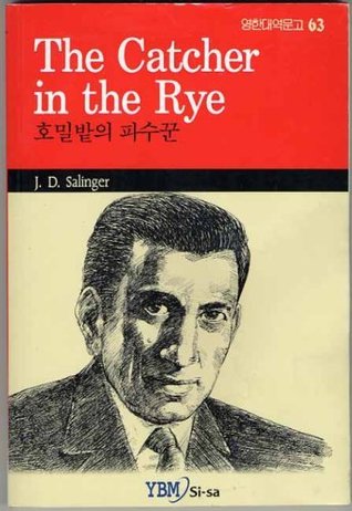 The Catcher in the Rye / 호밀밭의 파수꾼