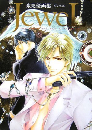 JeweL―氷栗優画集 (Hardcover)