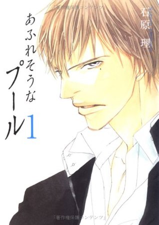 あふれそうなプール 1 [Afuresou na Pool 1]