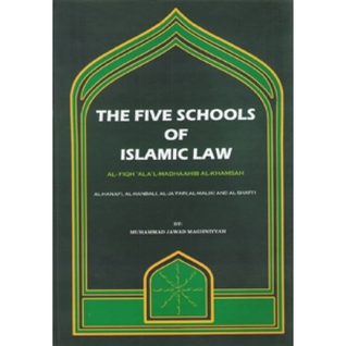 The Five Schools of Islamic Law (Hardcover)