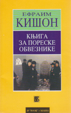 Knjiga za poreske obveznike