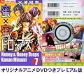 蜜×蜜ドロップス 7 プレミアム版 アニメDVDつき (7)