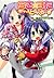 らき ☆ すた ポケットとらべら~ず (Lucky Star)