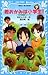 花の湯温泉ストーリー、若おかみは小学生！７ by 令丈ヒロ子