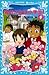 花の湯温泉ストーリー、若おかみは小学生！９ (青い鳥文庫 171-15)