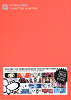 CHARACTERS IN MOTION VOL. 1 (WITH DVD) /ANGLAIS