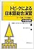 トピックによる日本語総合演習―テーマ探しから発表へ 中級後期