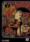 xxxHOLiC tome 2