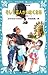 そして五人がいなくなる　名探偵夢水清志郎事件ノート (青い鳥文庫 174-1)
