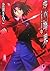 空の境界 中 (Kara no Kyoukai, #2)
