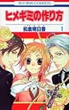 Himegimi No Tsukurikata 1 by Asuka Izumi