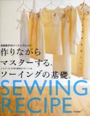 作りながらマスターする、ソーイングの基礎。―月居良子のソーイングレシピ (Paperback)