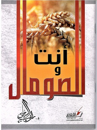 أنت و الصومال (Paperback)