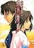 空の境界 下 (Kara no Kyoukai, #3)